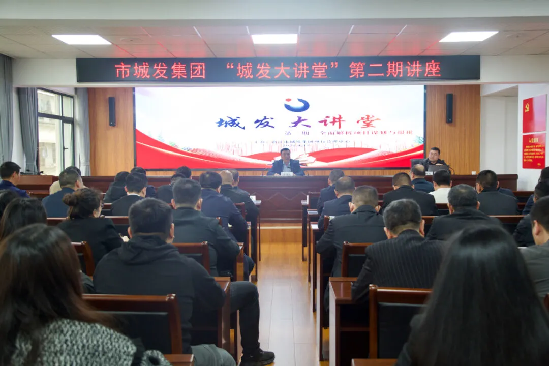 【学习提升年】“PA视讯官方网站大讲堂”第二期开讲