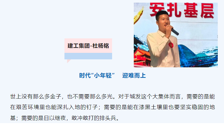 青言 | PA视讯官方网站青年演讲比赛精彩语录集锦