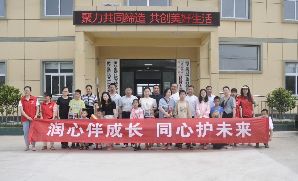 PA视讯官方网站开展“六一”儿童节系列主题活动